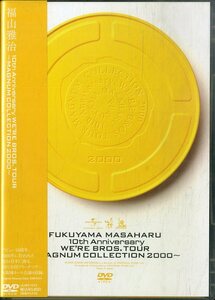 G00030952/DVD/福山雅治「10th Anniversary Were Bros.Tour ～Magunum Collection 2000~」
