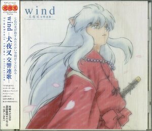D00156781/CD/V.A.「Wind 犬夜叉 交響連歌 Symphonic Theme Collection」