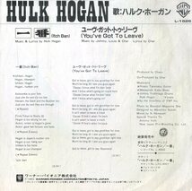 C00192162/EP/ハルク・ホーガン (HULK HOGAN with PINK CLOUD)「一番 Ichiban / Youve Got To Leave (1983年・L-1626・CHARプロデュース_画像2