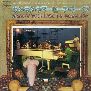 C00193492/EP/ザ・ビーチ・ボーイズ (THE BEACH BOYS)「Some Of Your Love サン・サン・サマー / Endless Harmony (1980年・06SP-475)」