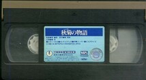 H00019025/VHSビデオ/コン・リー「秋菊の物語」_画像3