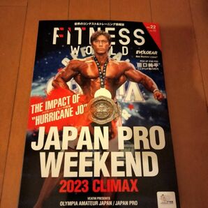 FITNESS WORLD Vol.22