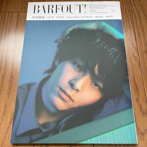 BARFOUT！ バァフアウト 309 2021年6月号 中村倫也