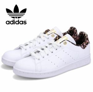 新品未使用 adidas スタンスミス【27cm】定価14300円 STAN SMITH スニーカー 靴 アディダス STANSMITH 白 9543 ヒョウ柄 レオパード