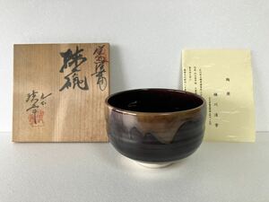 茶道具　九谷焼　抹茶茶碗　糠川清章作