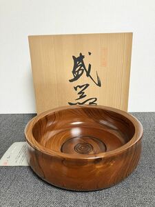 山中漆器　喜八創作　欅ダイヤ彫　8.0 深鉢 盛鉢 菓子器