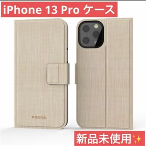 ！新品未使用！iPhone13Pro手帳型ケース/アプリコットカラー