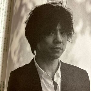 音楽と人 2016年9月号
