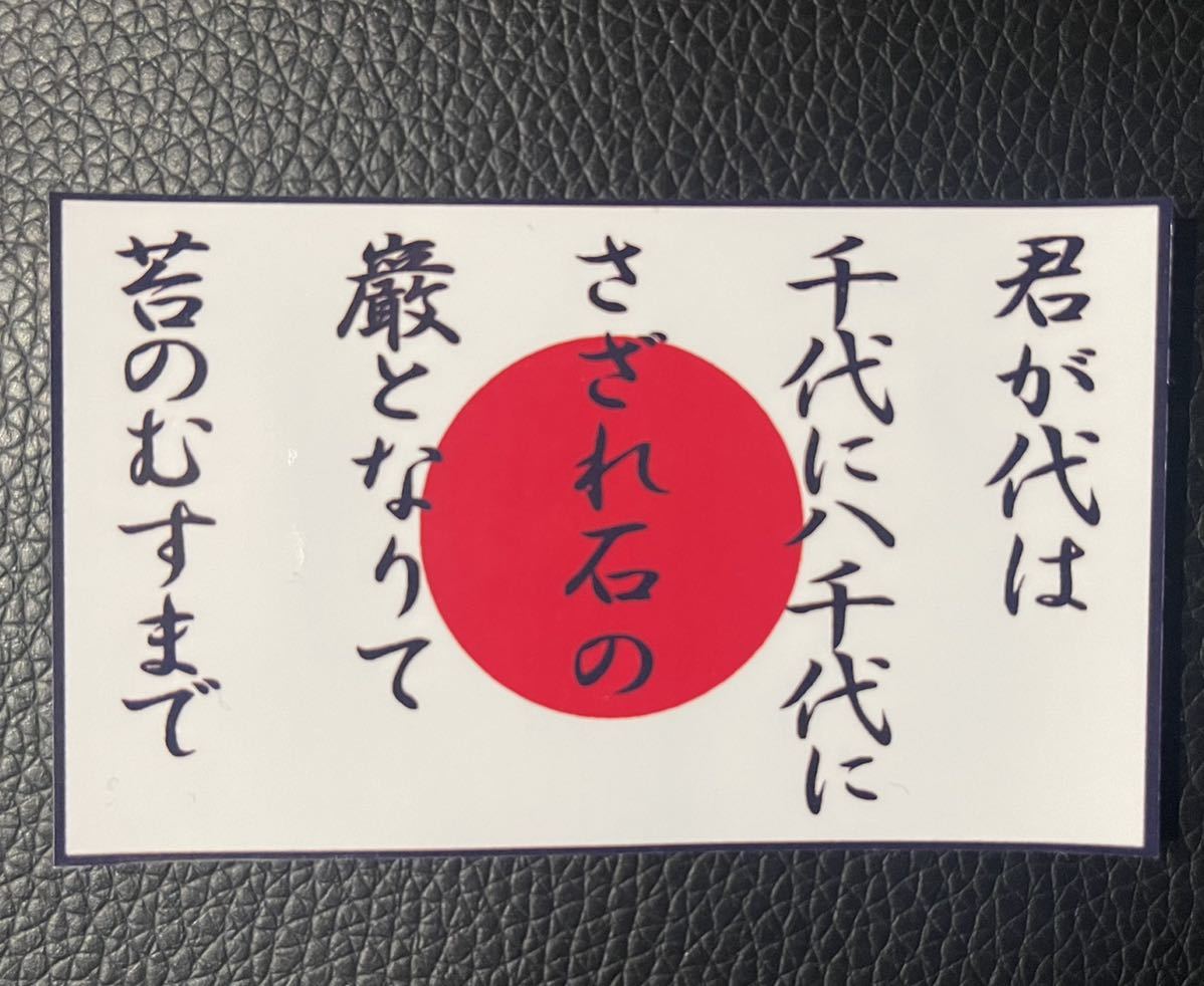  водонепроницаемый стикер "солнечный круг" .. плата наклейка день сегодня глава asahi день флаг правый крыло улица . машина Yamato душа love страна шлем старый машина гонщик демонстрационный рузовик грузовик and n