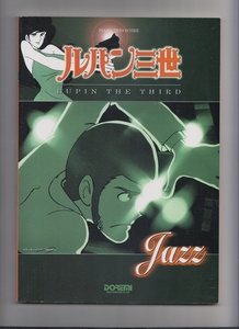  ルパン三世　LUPIN THE THIRD 　JAZZ　 (ピアノ・トリオ・スコア)