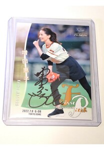 【増田恵子】2022 BBM FUSION CEREMONIAL FIRST PITCH AUTOGRAPH直筆サインカード /25枚限定 ピンクレディー