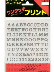 アルファベットステッカーセット　シルバー　切文字タイプ　1枚 (Y5)