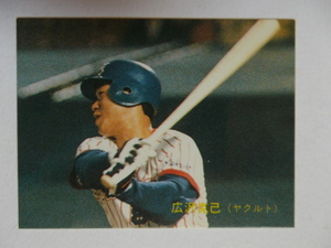 カルビー プロ野球カード 1989 No.26 広沢克己 ヤクルトスワローズ