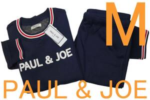 即決●ポール&ジョー PAUL & JOE 男性用 秋冬シーズン リラクシングウェア（M）№7 新品 58%OFF