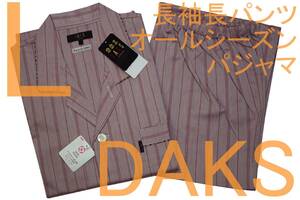 即決●ダックス DAKS 男性用 長袖長パンツ オールシーズンパジャマ（L）№536 新品