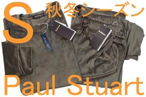 即決●ポールスチュアート PAUL STUART 男性用 秋冬ベロア加工生地 リラクシングウェア（S）№471 新品 59%OFF