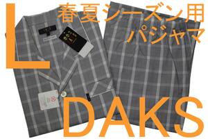 即決●ダックス DAKS 男性用 長袖長パンツ 春夏シーズンパジャマ（L）№545 新品 52%OFF