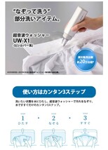 未開封 UW-X1 超音波ウォッシャー SHARP 最新モデル シャープ UW-X1-S シルバー スニーカー ソファー ワイシャツ ニット コート ぬいぐるみ_画像3