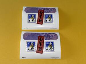 昭和57年 お年玉切手シート 戌×2枚セット★1982年 年賀 干支 切手 いぬ 犬 イヌ ドッグ 年賀はがき 当選 賞品