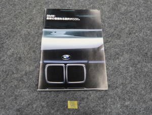 BMW　昭和61年のラインナップ　735Ci　635CSi M535i 528e 520i 325i 320i 318i 14ページ　C53　送料370円