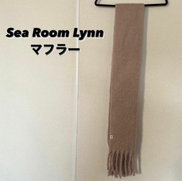Sea Room Lynn シールームリン　大判マフラー