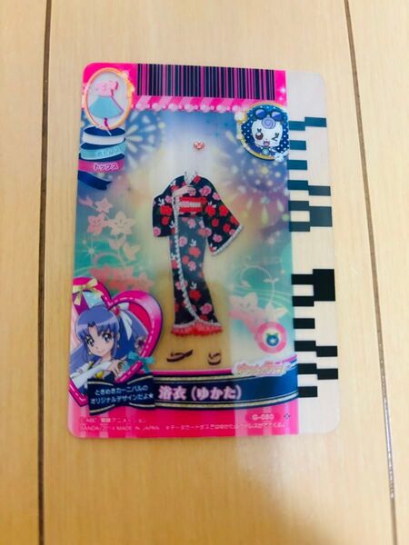 ハピネスチャージプリキュア プリカード 浴衣 限定