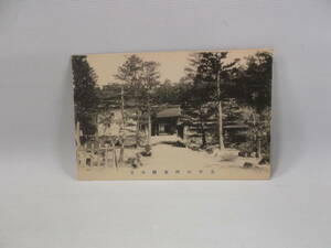 N５１０ 戦前はがき 画はがき 古絵葉書 絵はがき ポストカード 古写真 日本　高野山　西室院