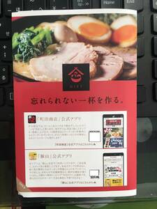 ☆送料無料☆ギフトホールディングス株主優待 電子チケット1回分 町田商店 豚山など☆