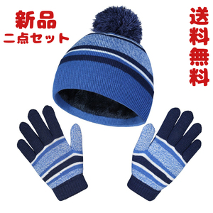 OZERO(o Zero ) knitted cap gloves Kids 2 point set winter protection against cold hat gloves man girl reverse side nappy thick heat insulation elasticity going to school blue free size 