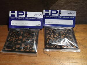 ラジコンパーツ　HP　HOBBY　PRODUCTS　INTERNATOINAL　JAPAN 6055 S.S フロントカラーセット　2個セット　デッドストック　181229び21番