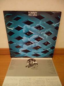 ロックLPレコード★ロックオペラ　トミー　ザ・フー　TheWho Tommy 2枚組　国内ライナー　名盤