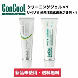 ウエルテック クリーニングジェル リペリオ ２本セット　コンクール 歯茎・歯肉