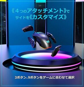 WizarD　有線・サイド付け替え可能多機能ゲーミングマウス サイド3～9ボタン10000DPI MMO MK21C2　新品未使用未開封