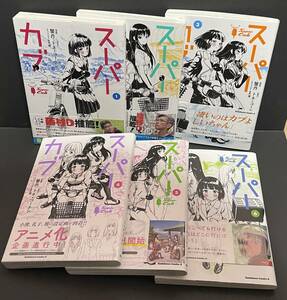 【古本コミックス】スーパーカブ　１巻～6巻　セット　帯付き■蟹丹/トネ・コーケン/ 博