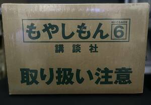 【未開封コミックス】もやしもん　６巻　限定版◆A.オリゼーのぬいぐるみ付◆講談社◆石川雅之◆