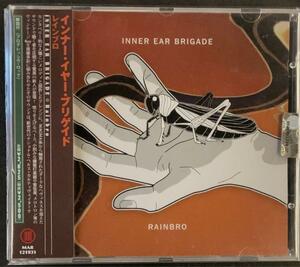 【中古CD】インナー・イヤー・ブリゲイド INNER EAR BRIGADE -　レインブロ RAINBRO◆帯付き◆