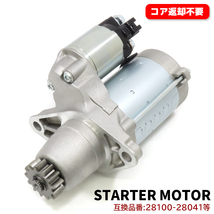 トヨタ ノア NOAH AZR60G AZR65G スターターモーター セルモーター 28100-28041 28100-28050 互換品 純正交換_画像1