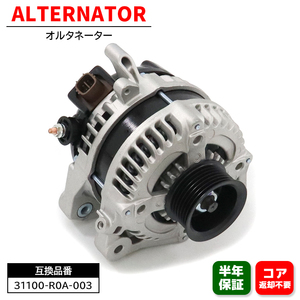 ホンダ ステップワゴン RK2 オルタネーター ダイナモ 31100-R0A-003 104210-1220 互換品 6ヵ月保証