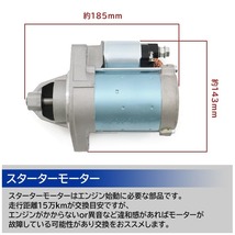 トヨタ クラウン GRS184 スターターモーター セルモーター - 28100-31060 28100-31081 互換品 6ヵ月保証_画像2