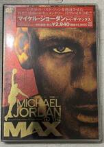 MICHAEL JORDAN TO THE MAX DVD　特定映像付き 日本語字幕版 マイケル ジョーダン_画像1