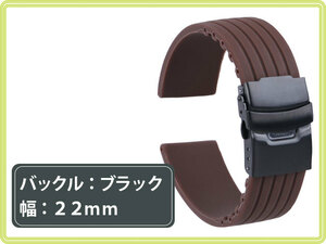 * new goods clock band exchange belt si Ricoh n rubber wristwatch strap 22mm black metal fittings × Brown [1914:coco]