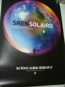 レア B2大 ポスター　SHEN SOLAIRO