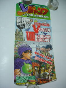 貴重 ポスター　ゼルダの伝説 4つの剣+