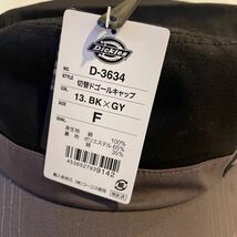 Dickies ワークキャップ D-3634 ディッキーズ 切替ドゴールキャップ_画像4