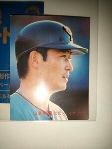 山倉和博　82 カルビープロ野球チップス No.39　読売ジャイアンツ