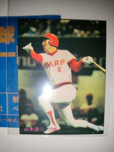 山本浩二　86 カルビープロ野球チップス No.187　広島東洋カープ