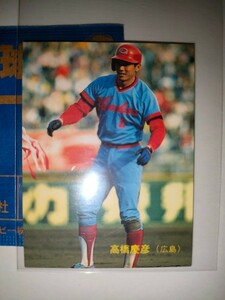 高橋慶彦　88 カルビープロ野球チップス No.273　広島東洋カープ