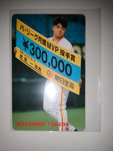 武田一浩　91 カルビープロ野球チップス No.170　日本ハムファイターズ