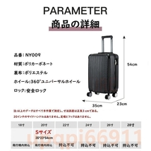 スーツケース 機内持ち込み 軽量 小型 Sサイズ おしゃれ 短途旅行 出張 3-5日用 ins人気 キャリーケース キャリーバッグ 安い 旅行 8色_画像8