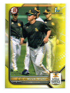 150枚限定！【三浦瑞樹 ／ Mizuki Miura】2022 TOPPS NPB BOWMAN - イエロー ★ 福岡ソフトバンク・ホークス Soft Bank Hawks ★ RC 1st